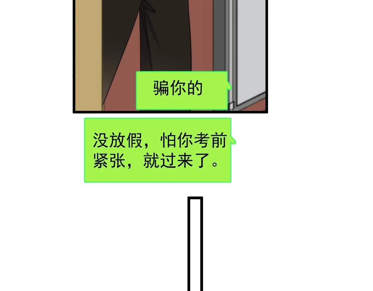 第115话 紧张吗？ 第37页