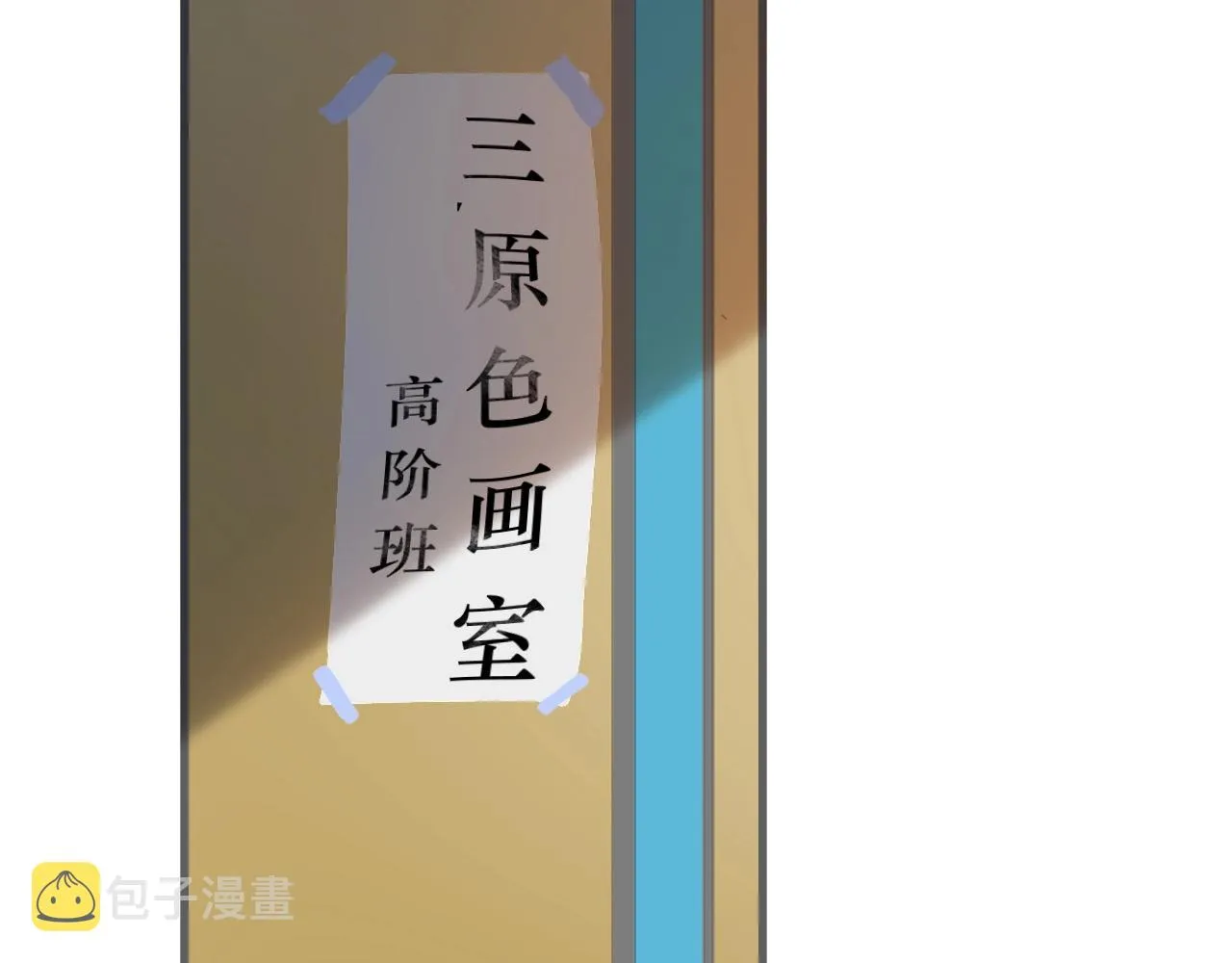 第115话 紧张吗？ 第39页