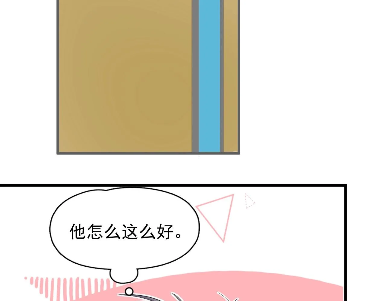 第115话 紧张吗？ 第40页