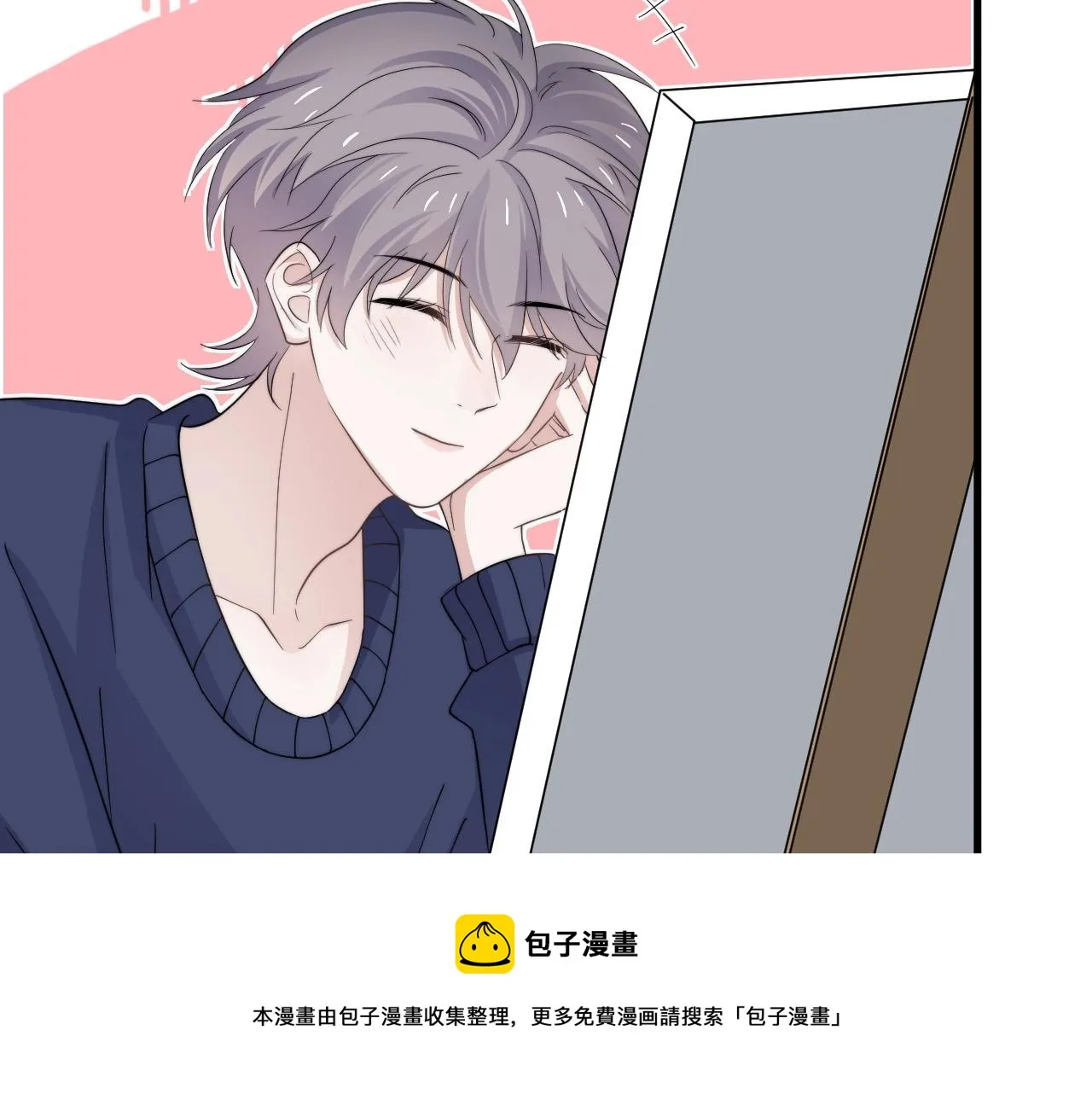 第115话 紧张吗？ 第41页