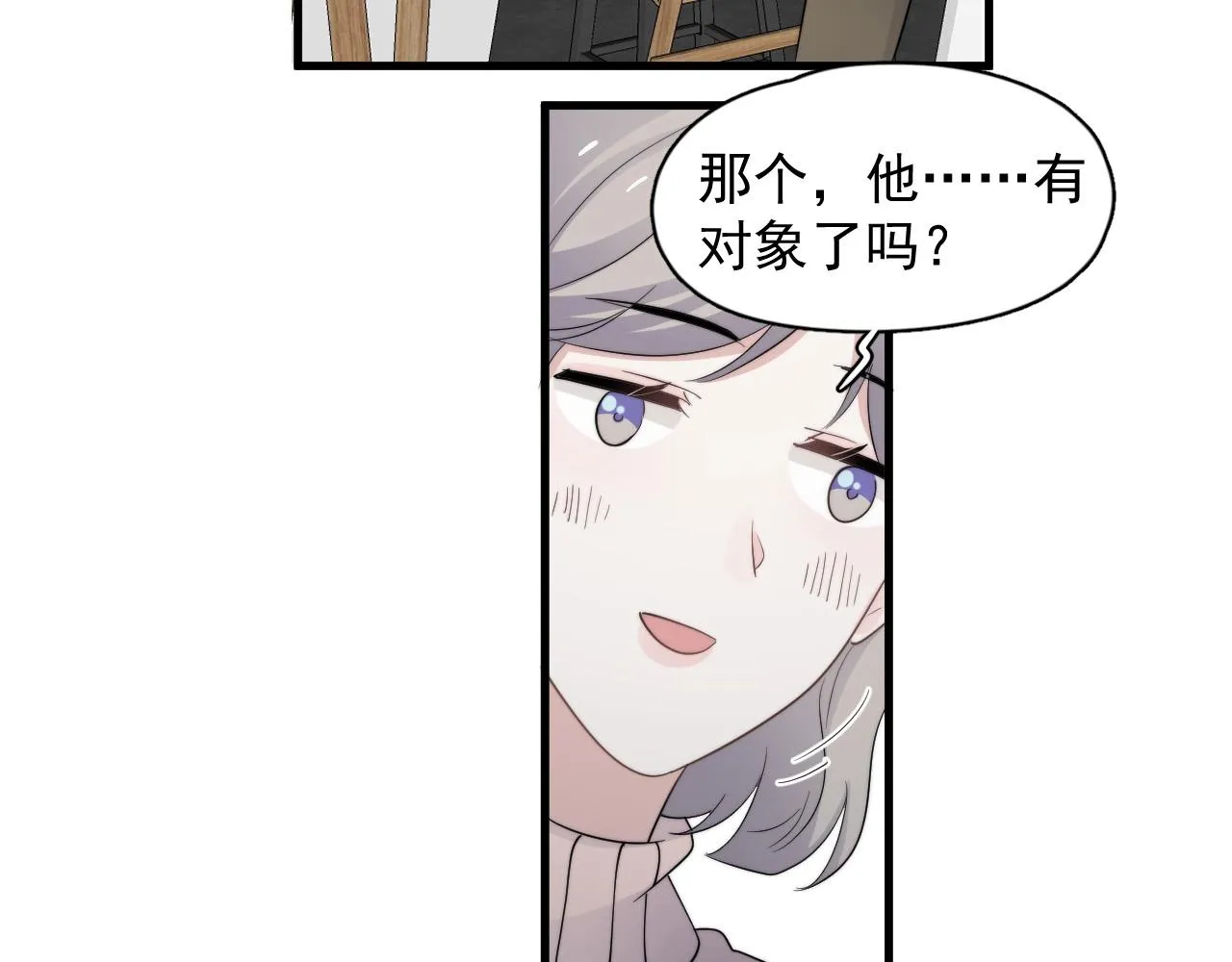 第115话 紧张吗？ 第44页