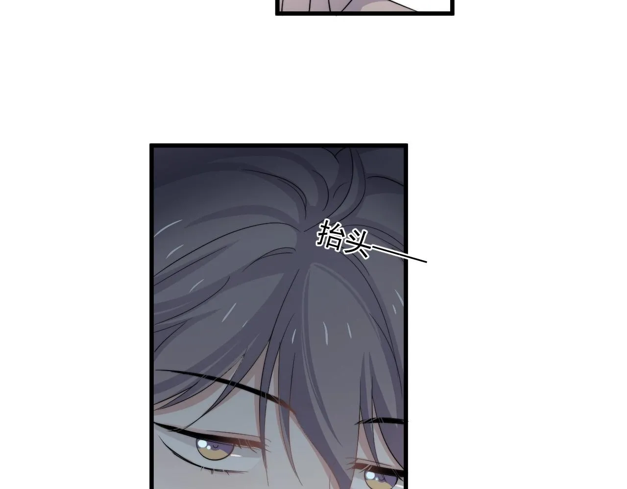 第115话 紧张吗？ 第45页
