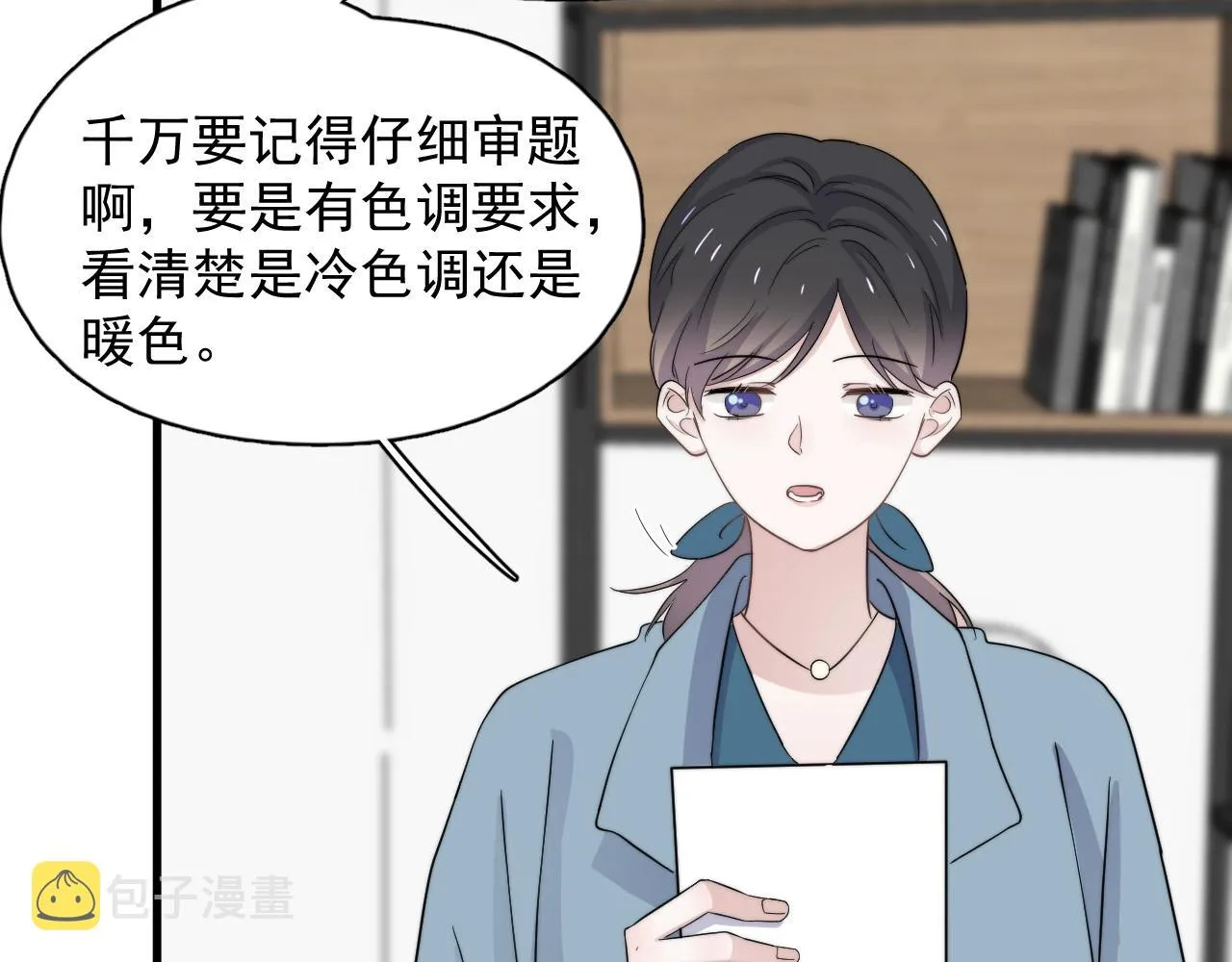 第115话 紧张吗？ 第54页