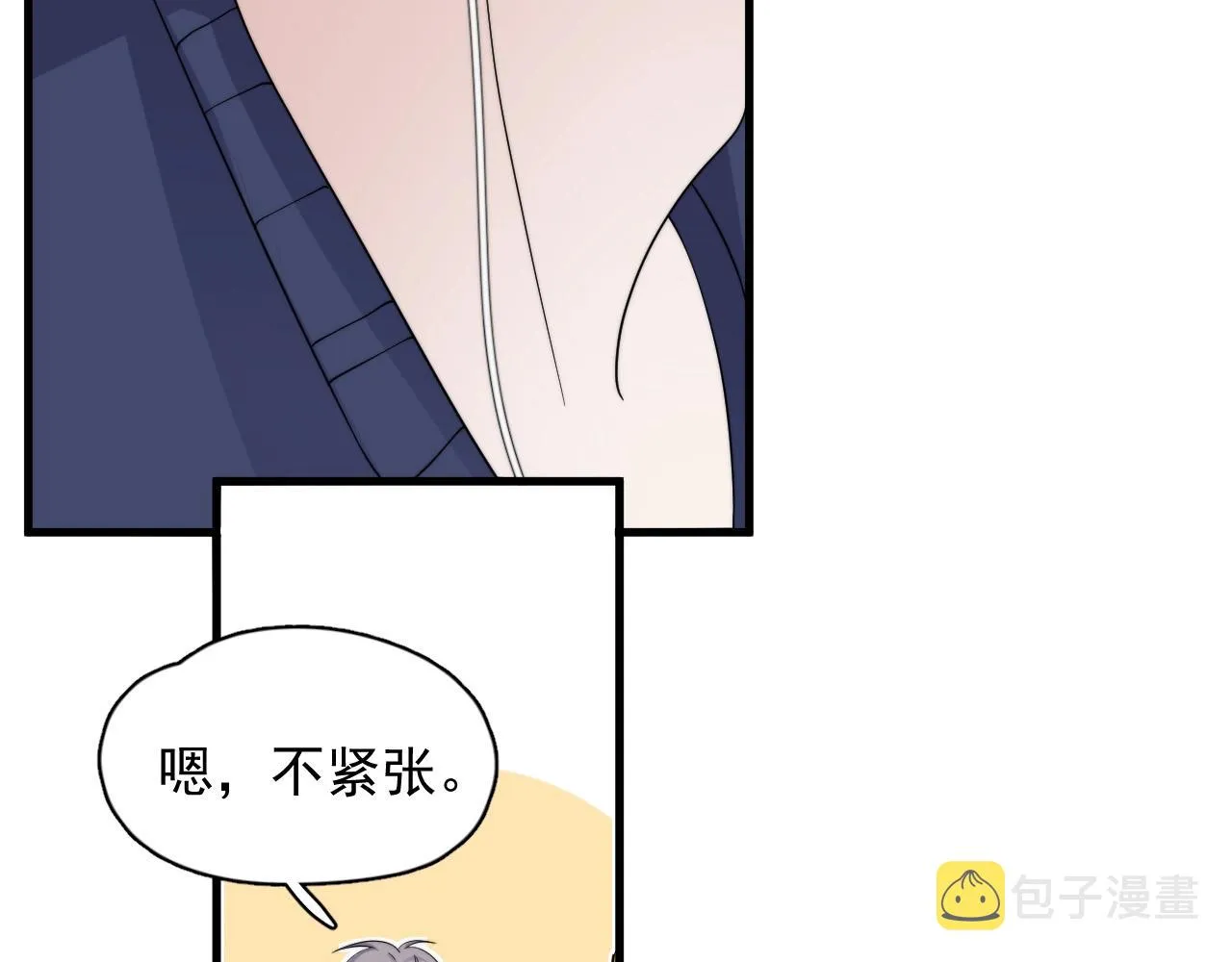 第115话 紧张吗？ 第58页