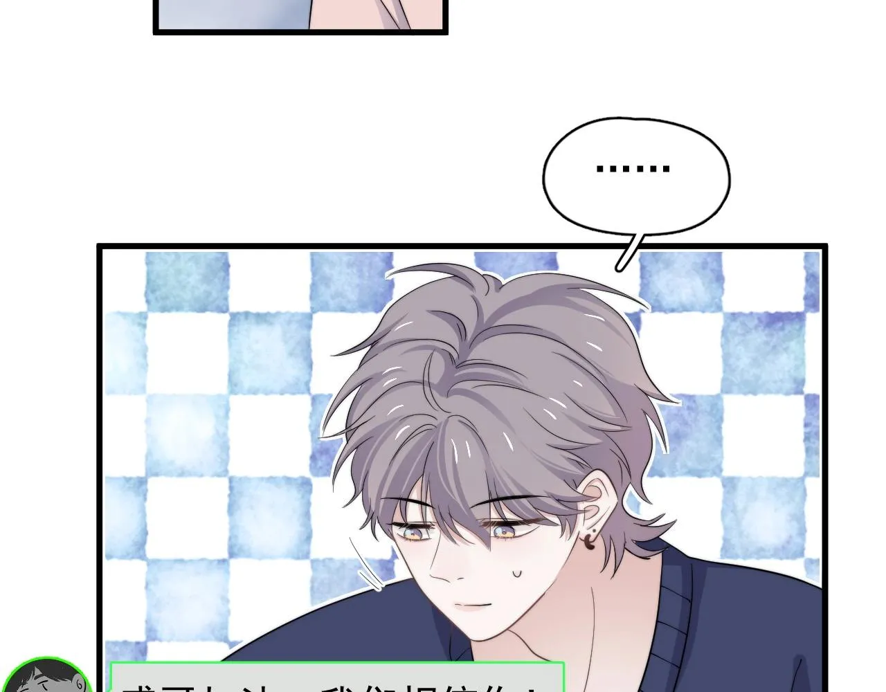 第115话 紧张吗？ 第60页