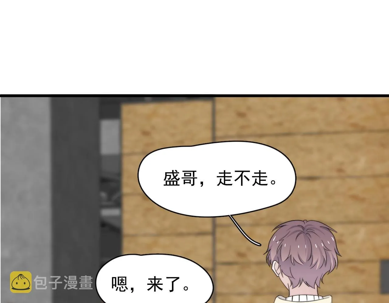 第115话 紧张吗？ 第64页