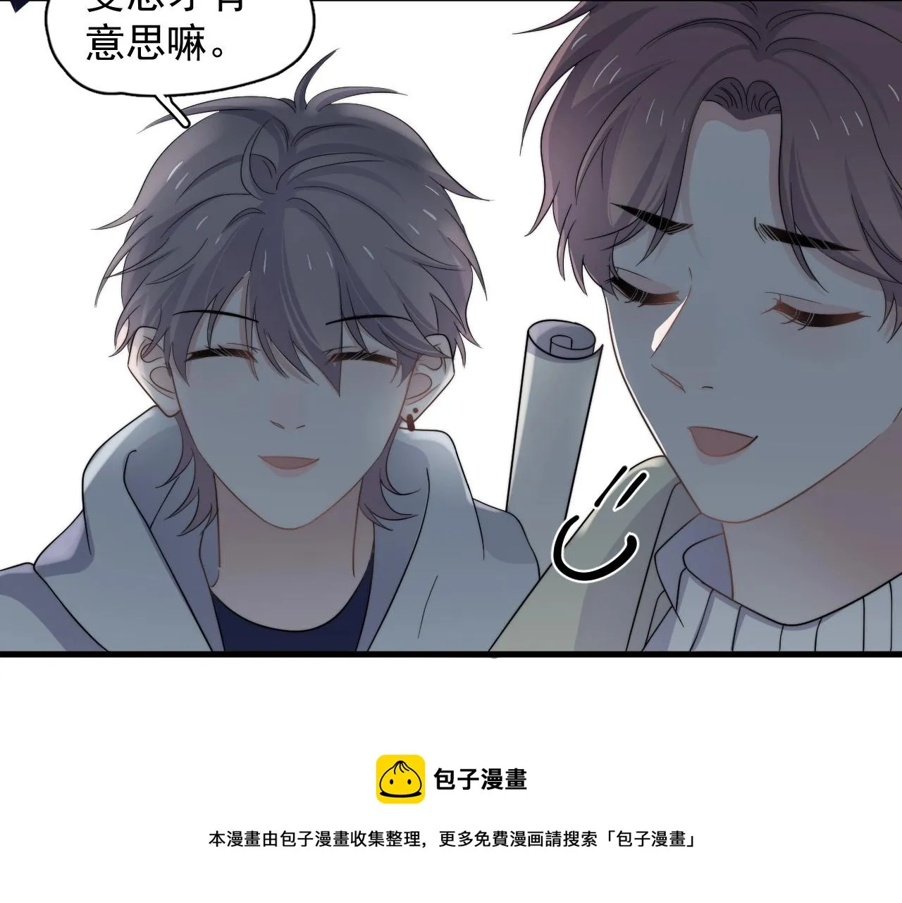 第115话 紧张吗？ 第71页