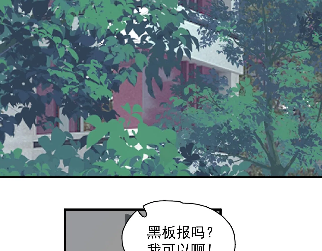 第115话 紧张吗？ 第78页