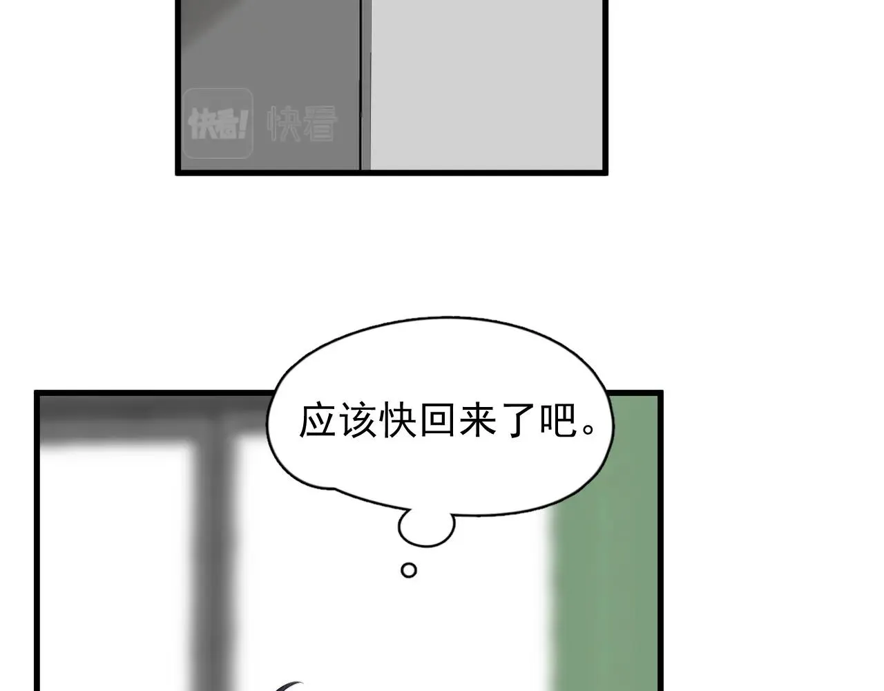 第115话 紧张吗？ 第80页