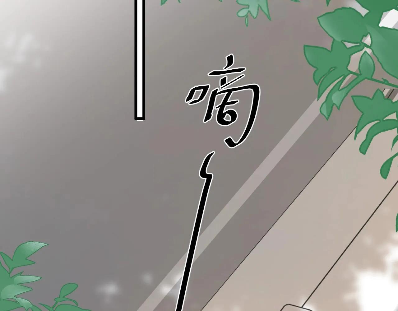 第115话 紧张吗？ 第84页