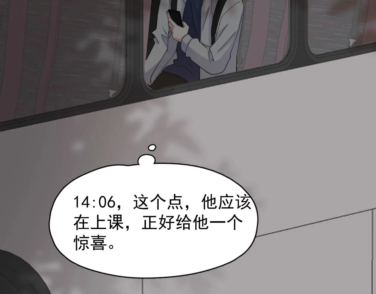 第115话 紧张吗？ 第92页