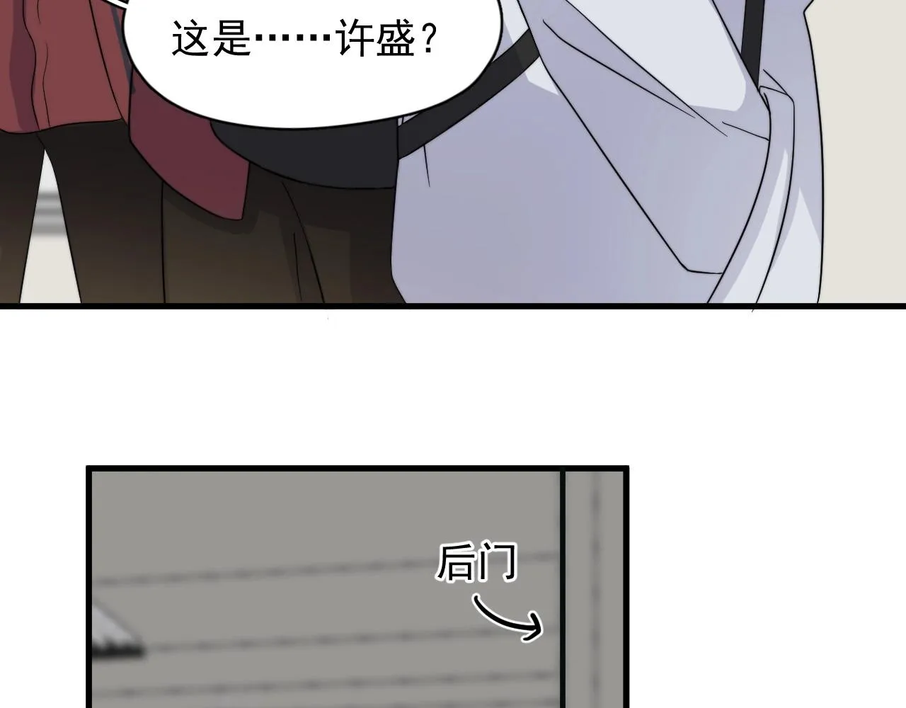 第115话 紧张吗？ 第98页