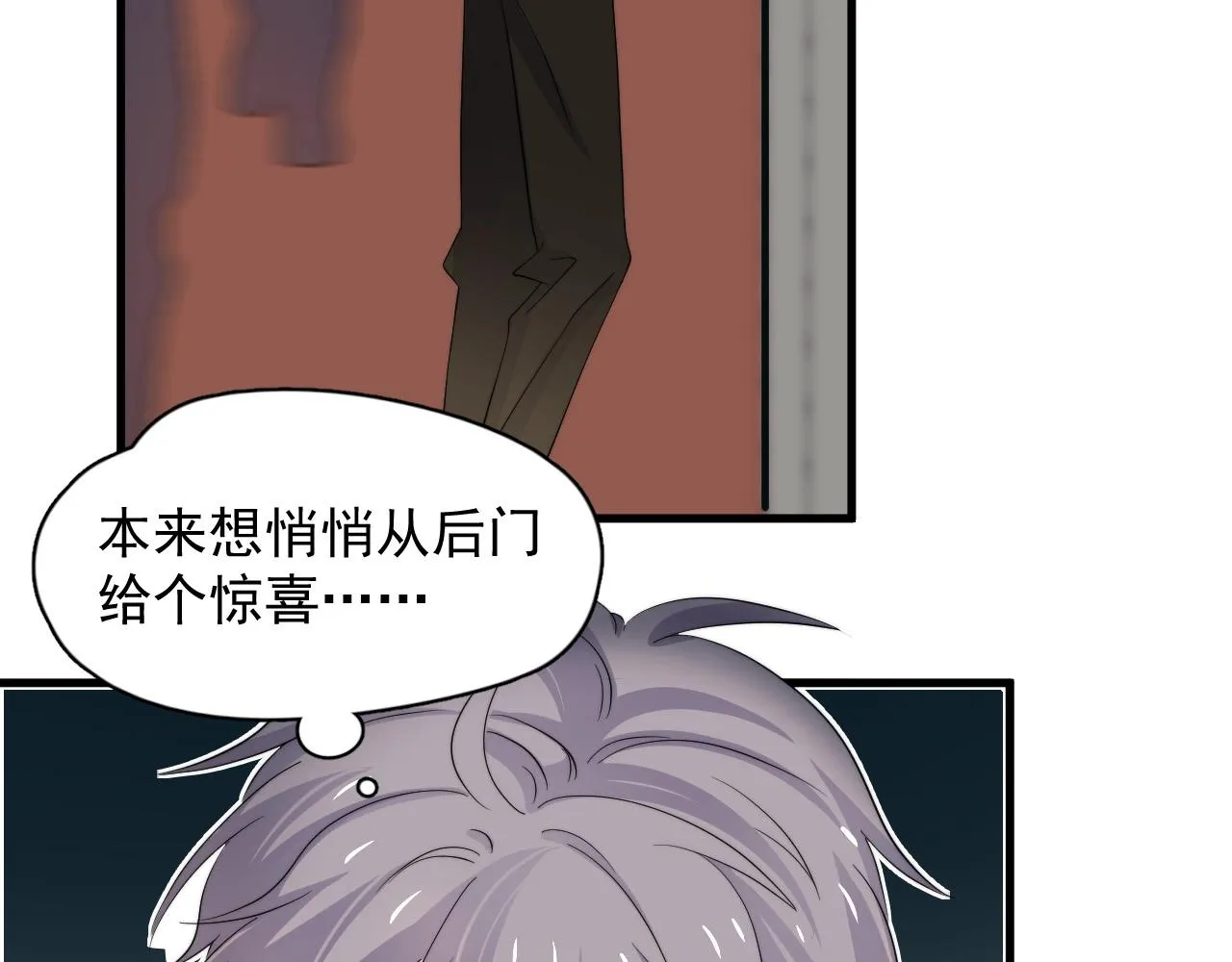 第115话 紧张吗？ 第100页