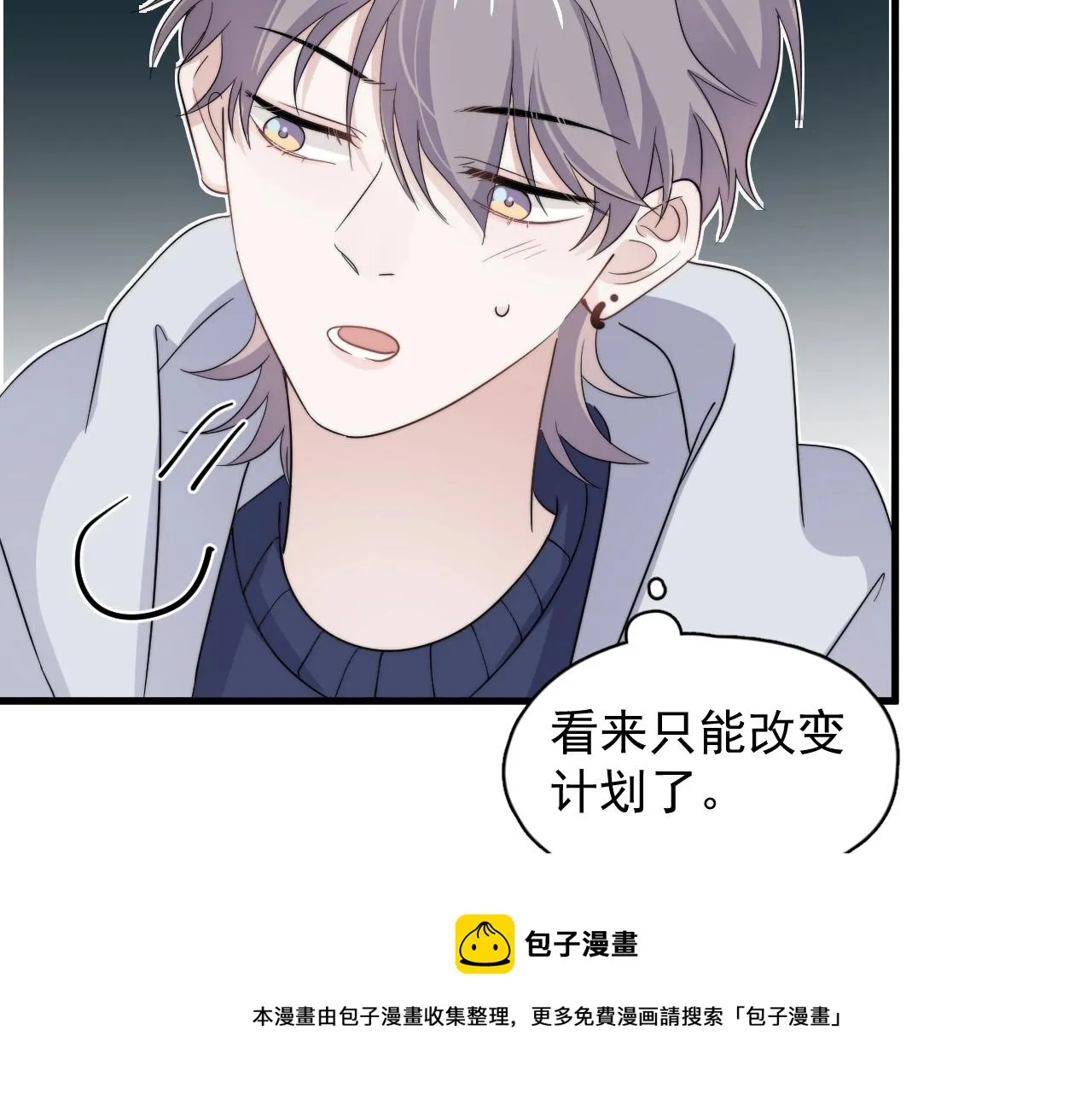 第115话 紧张吗？ 第101页