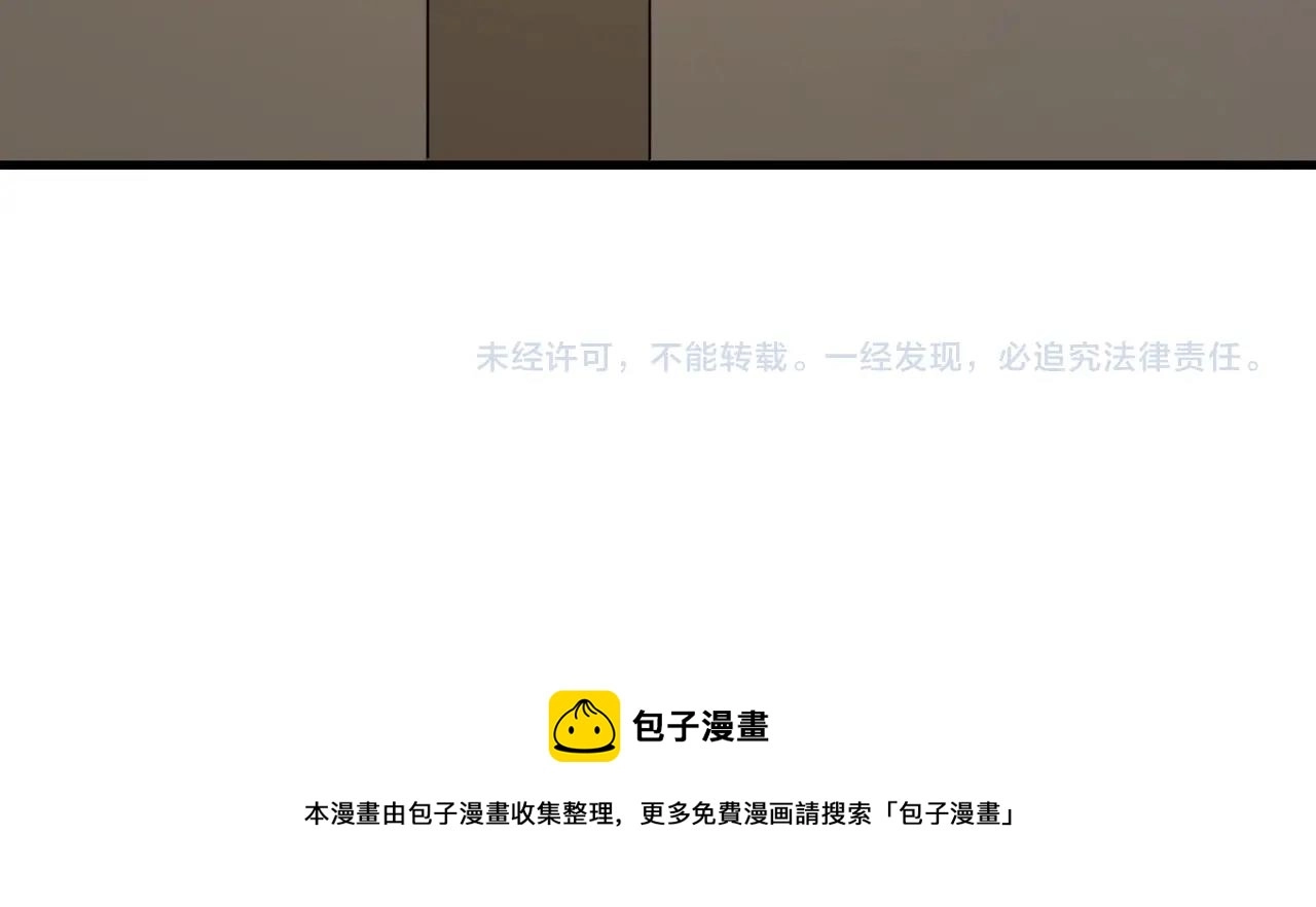 第115话 紧张吗？ 第111页