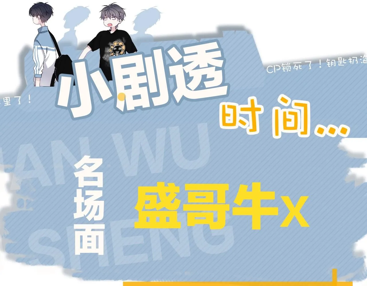 第115话 紧张吗？ 第112页