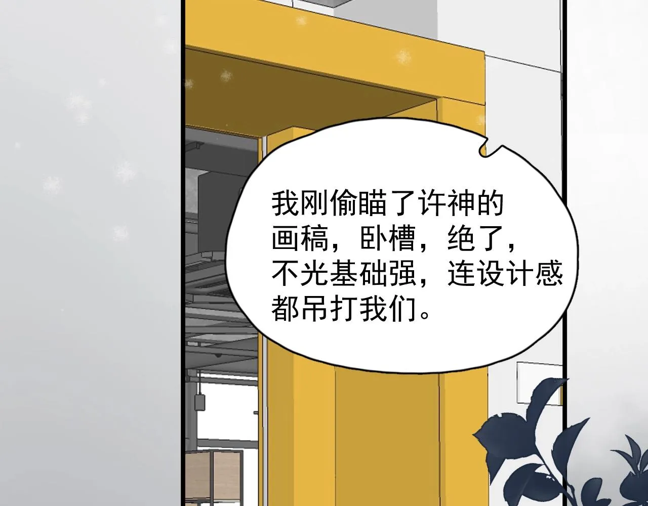 第114话 大意了！ 第14页