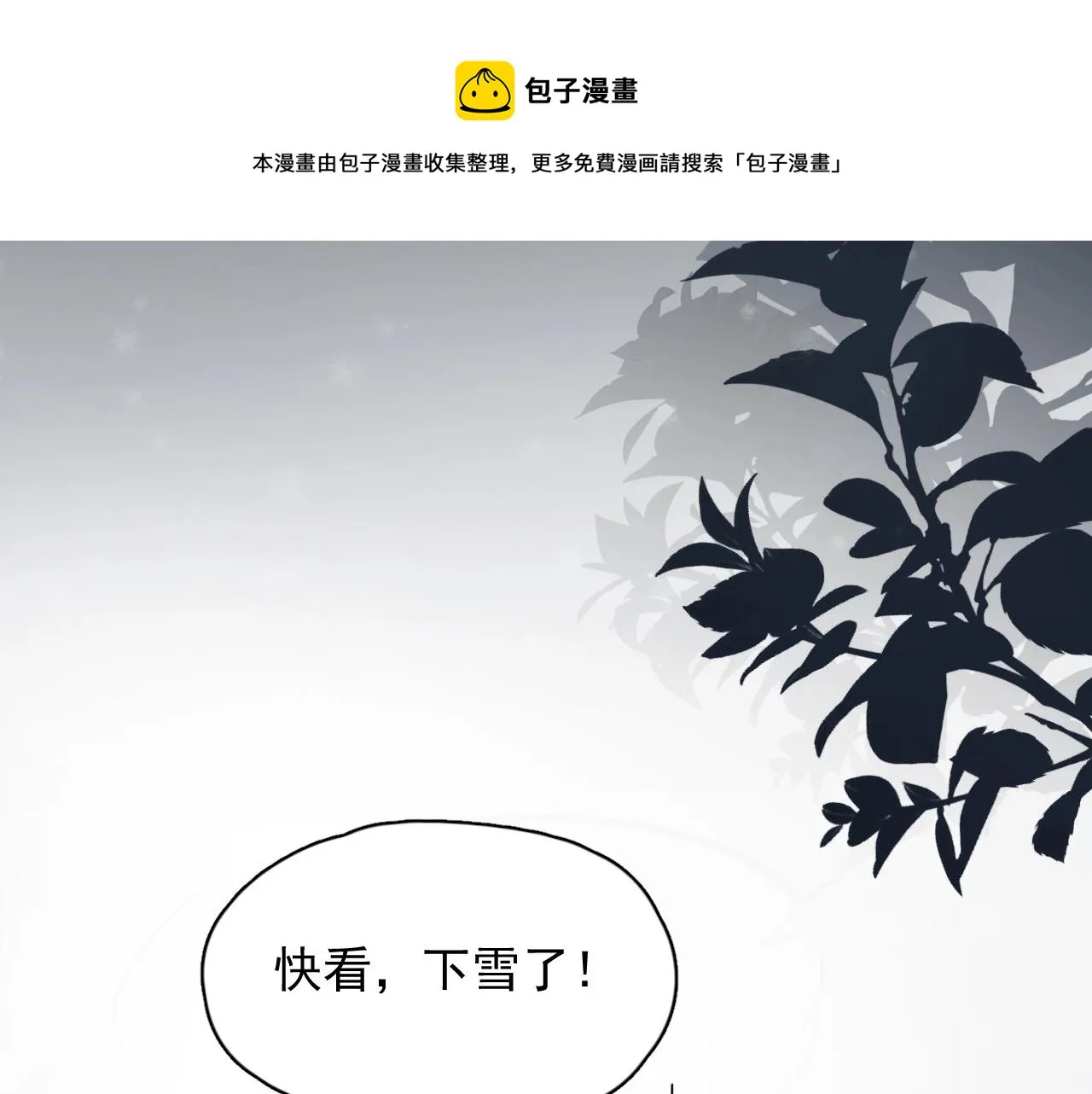 第114话 大意了！ 第21页