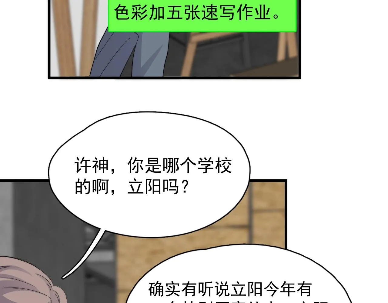 第114话 大意了！ 第38页