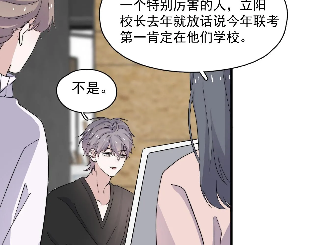 第114话 大意了！ 第39页