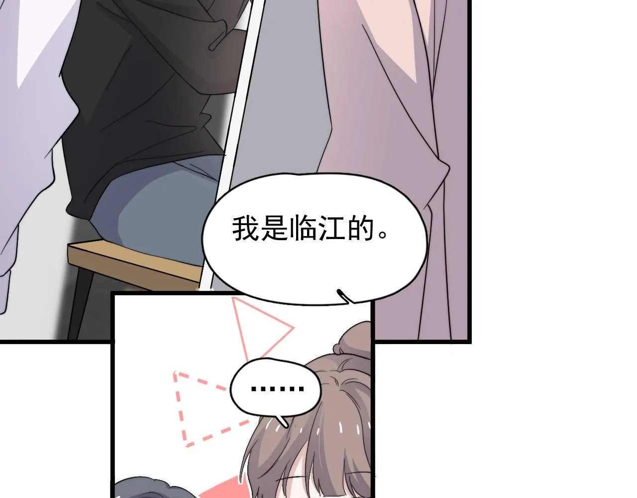 第114话 大意了！ 第40页