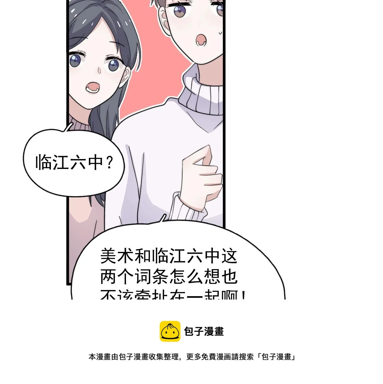 第114话 大意了！ 第41页