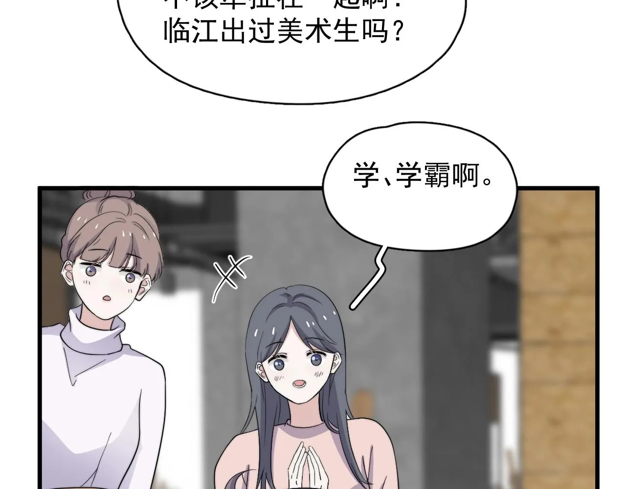 第114话 大意了！ 第42页