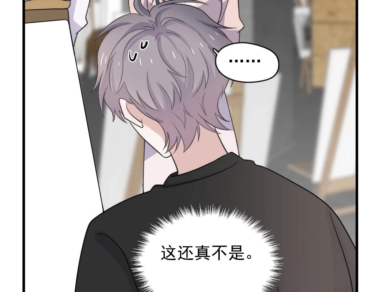 第114话 大意了！ 第43页