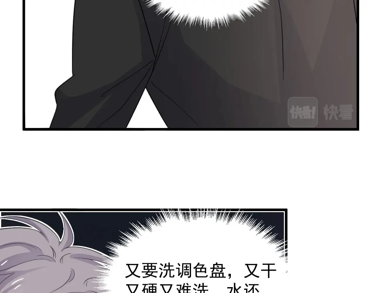第114话 大意了！ 第44页