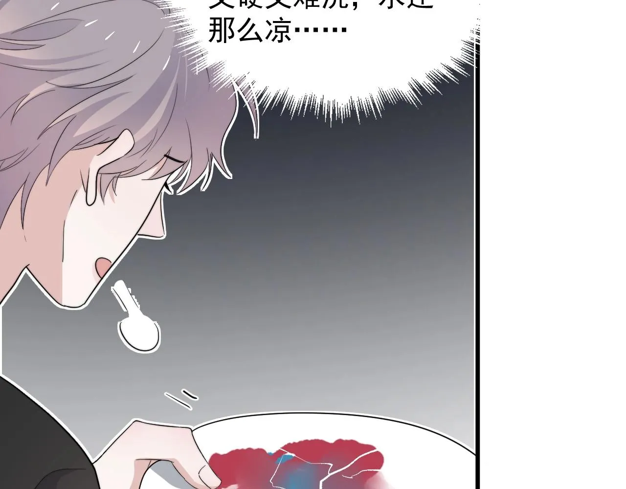 第114话 大意了！ 第45页