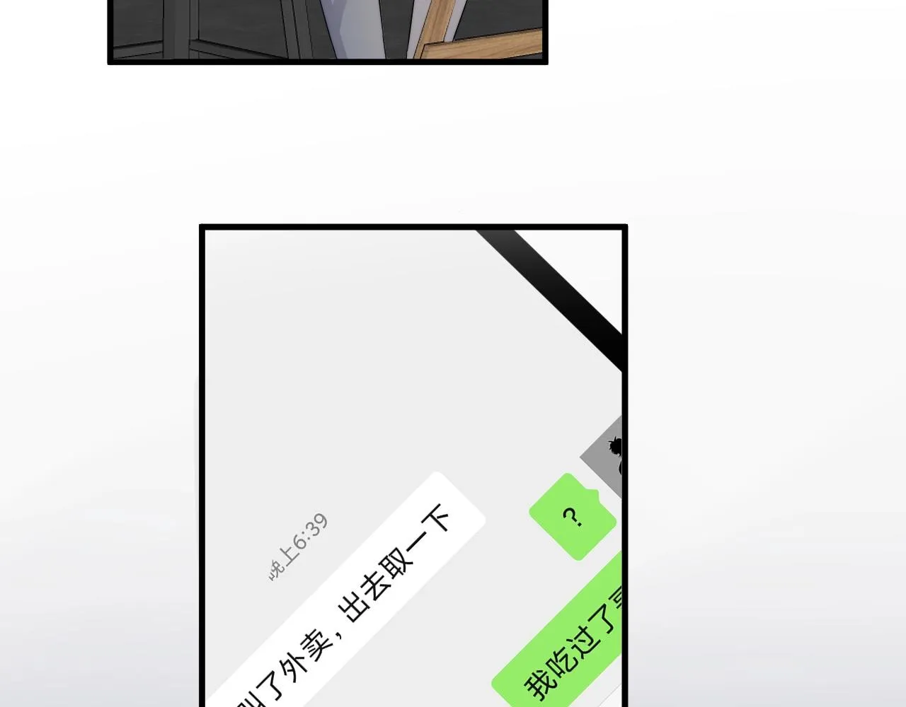 第114话 大意了！ 第48页