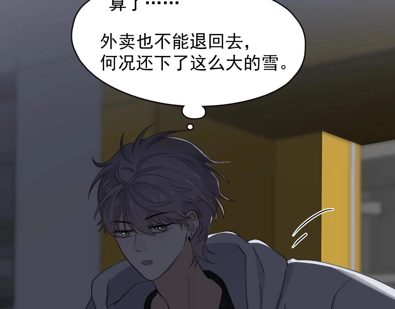 第114话 大意了！ 第50页