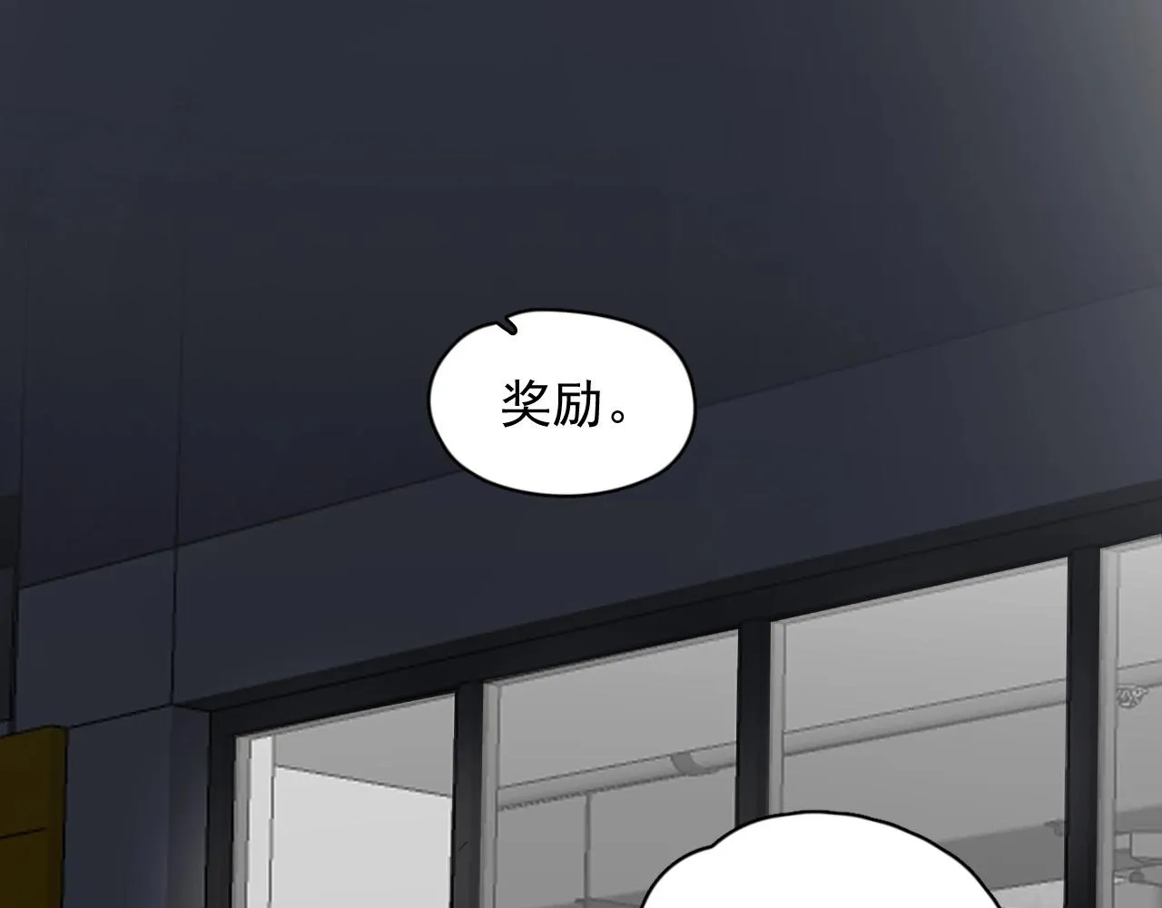 第114话 大意了！ 第67页