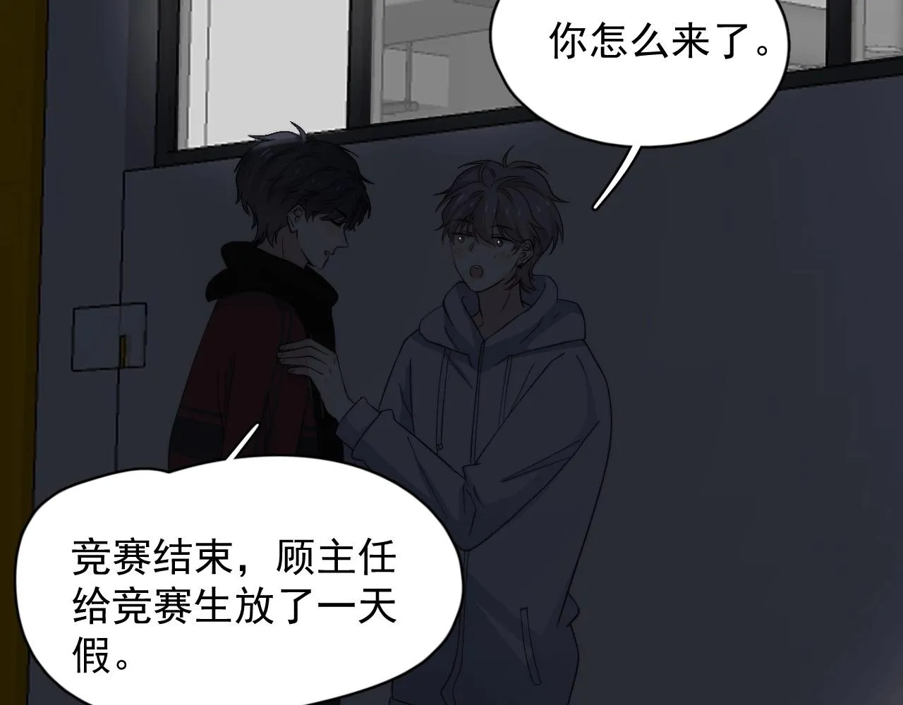 第114话 大意了！ 第68页