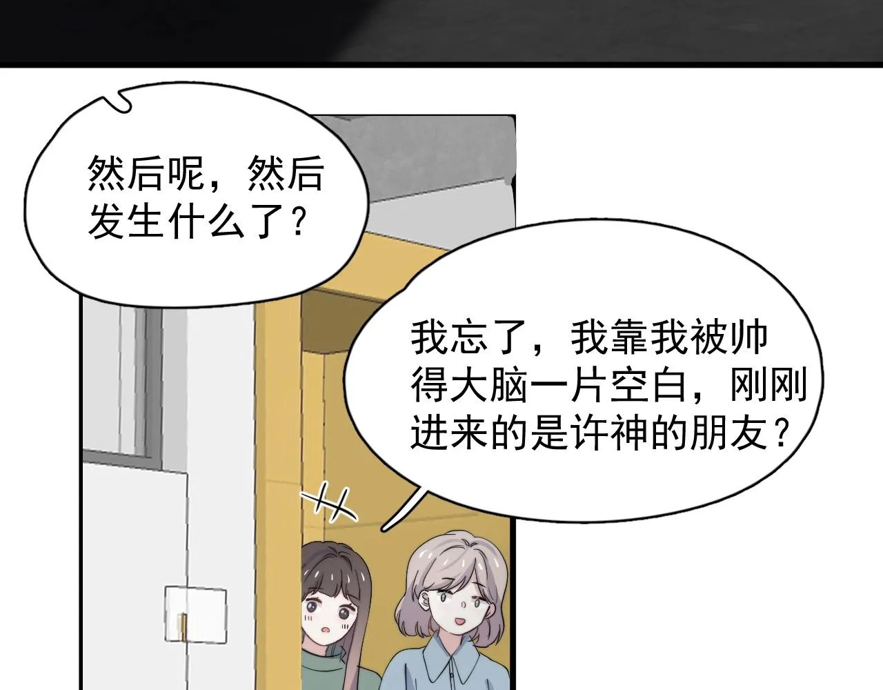 第114话 大意了！ 第70页