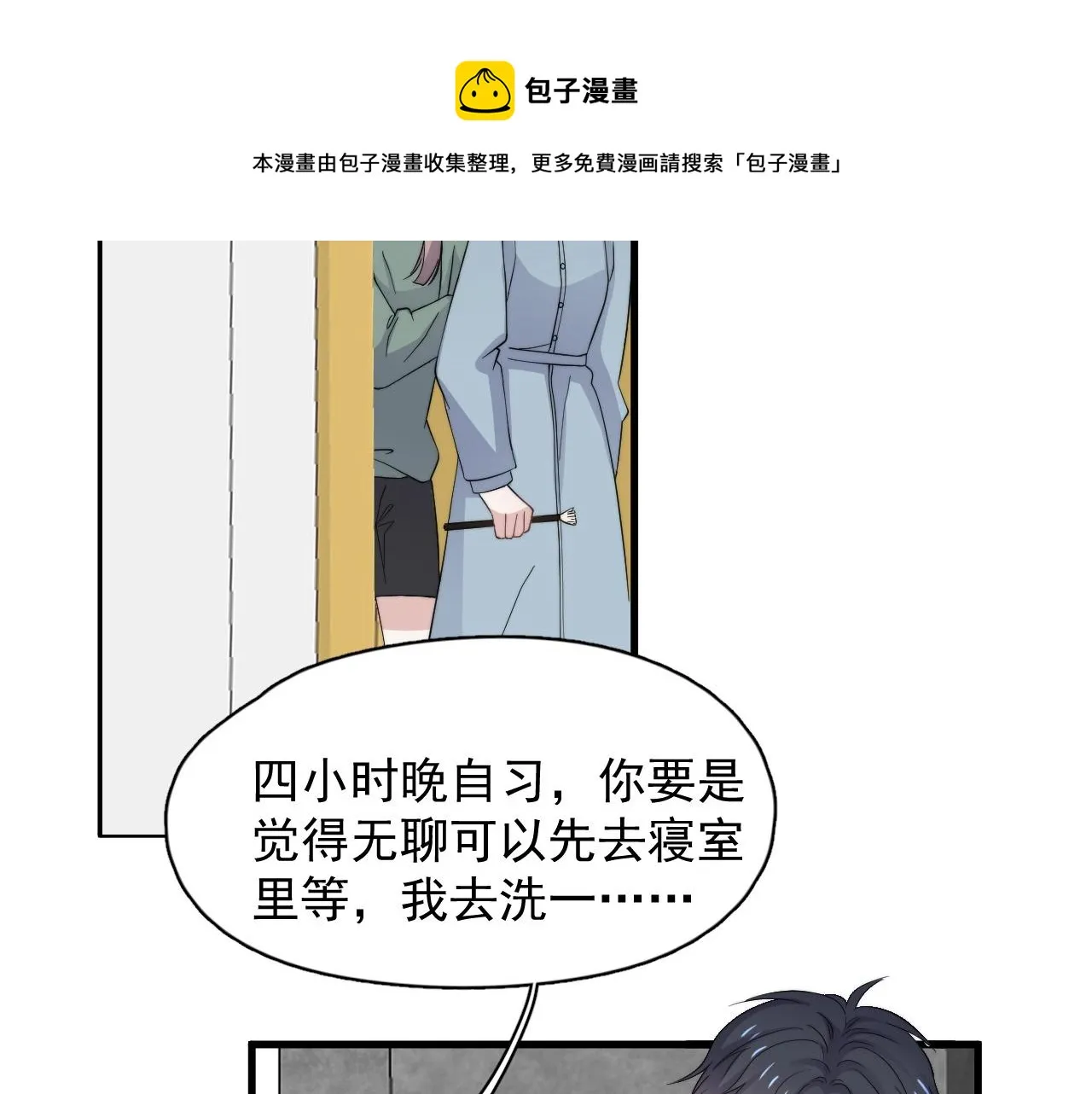 第114话 大意了！ 第71页