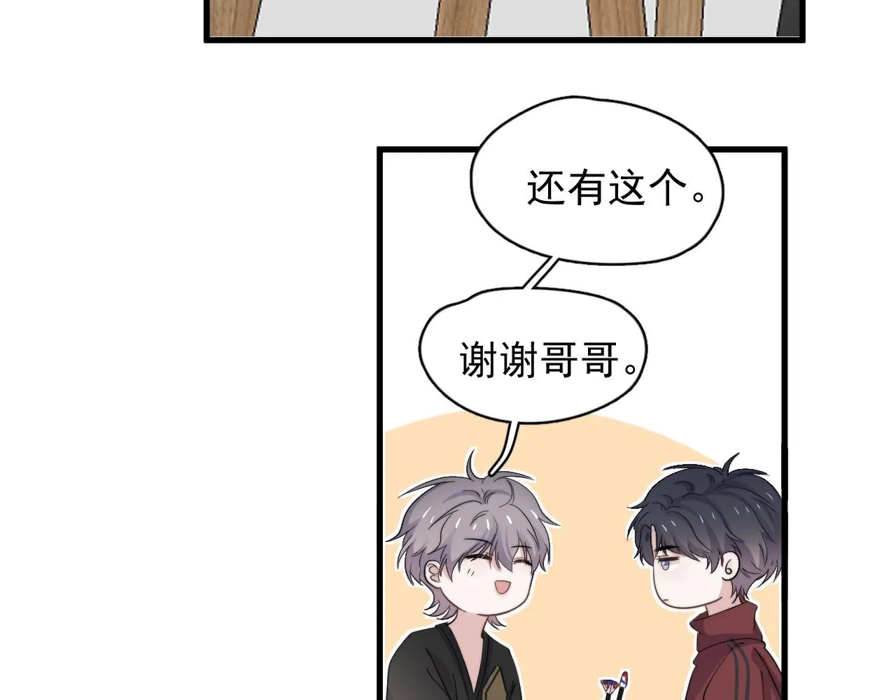 第114话 大意了！ 第74页