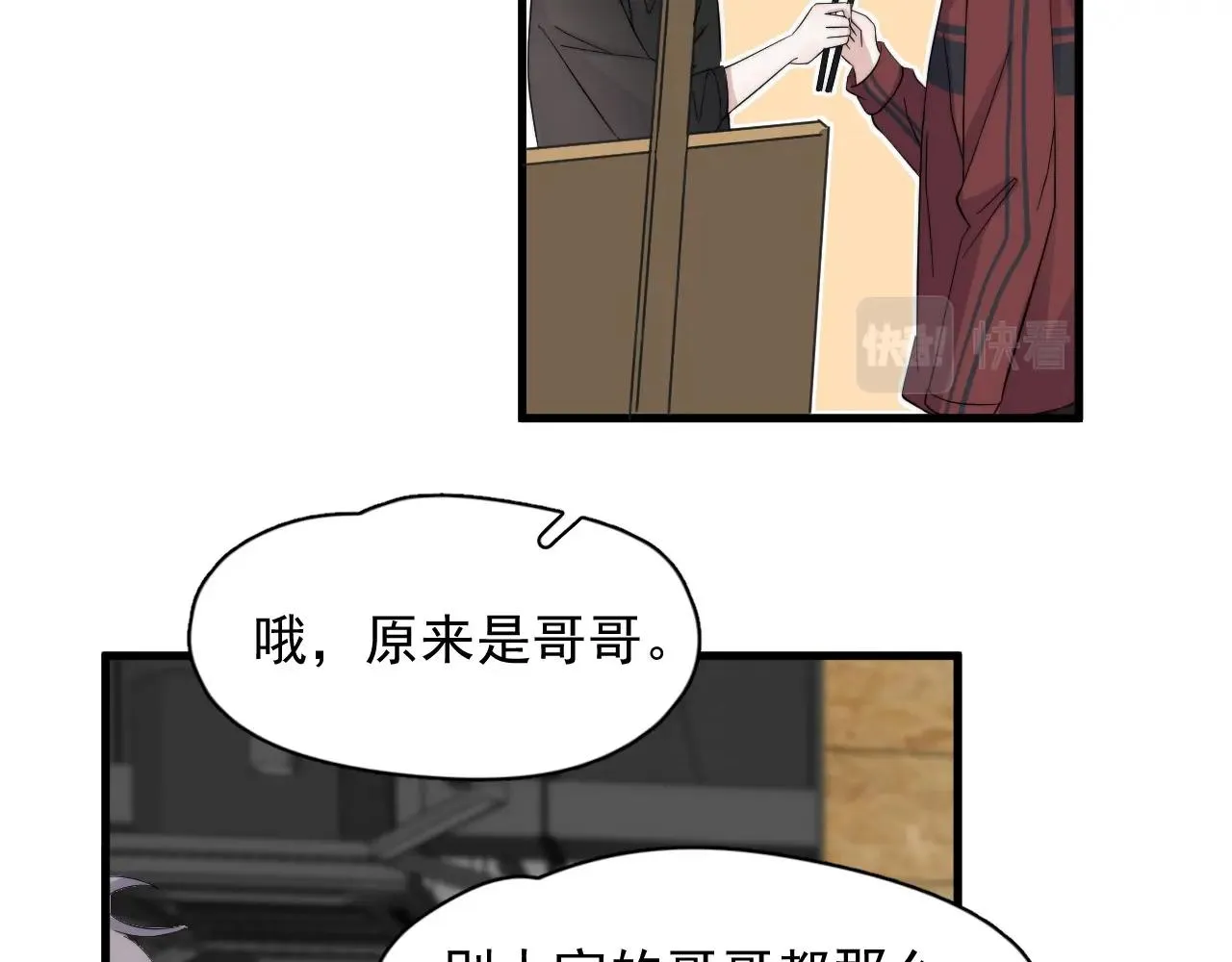 第114话 大意了！ 第75页