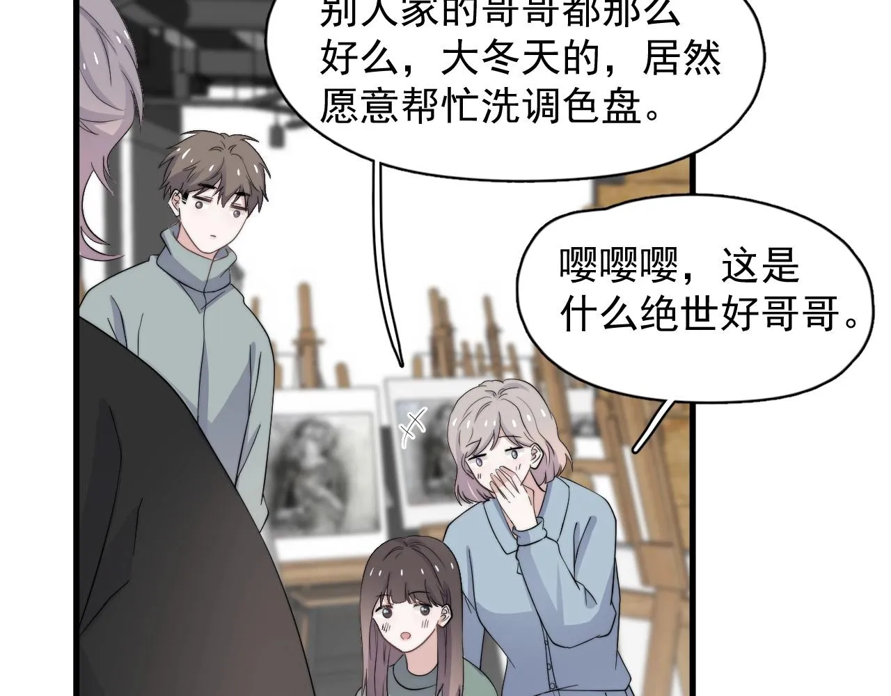 第114话 大意了！ 第76页