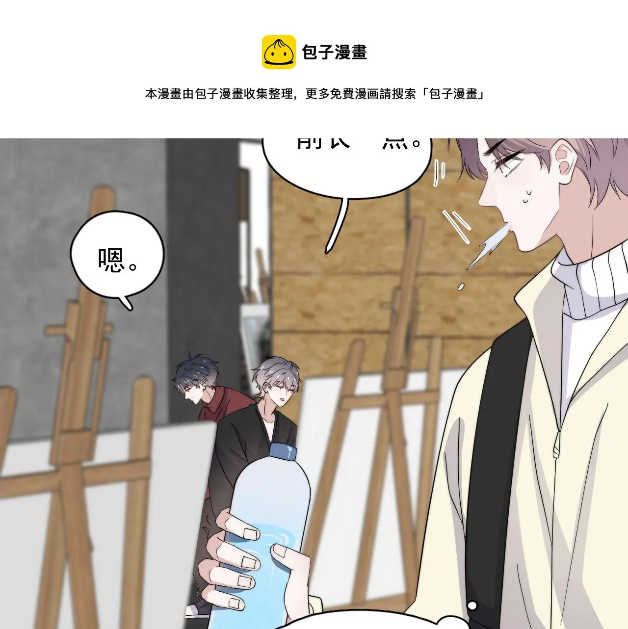 第114话 大意了！ 第81页