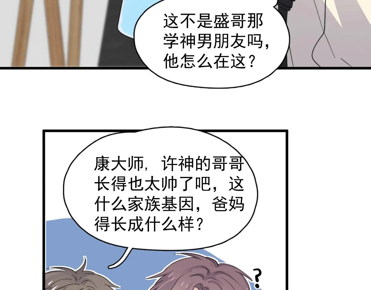 第114话 大意了！ 第82页