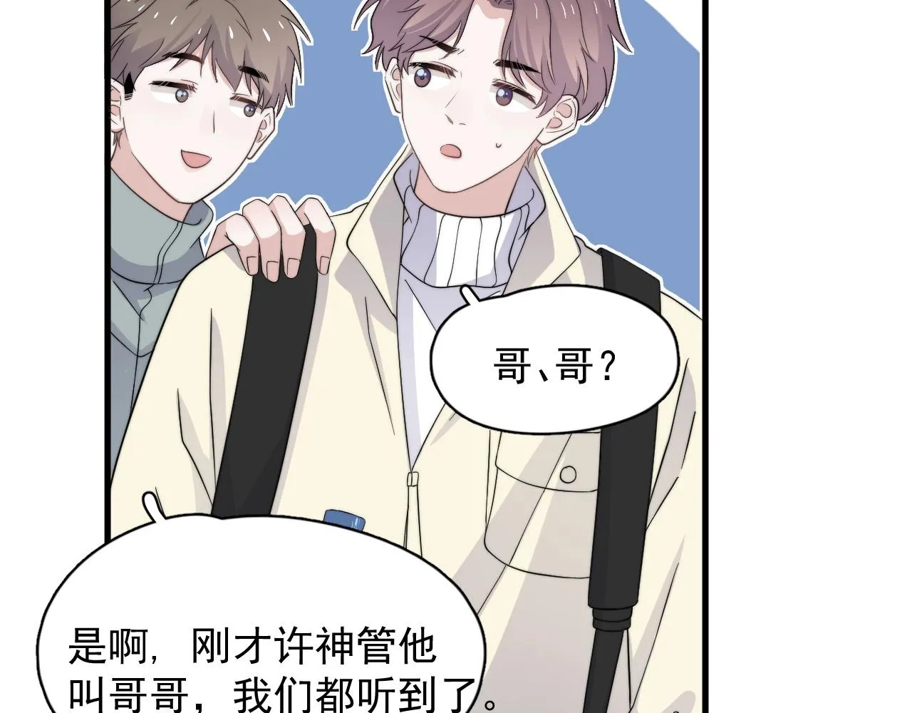 第114话 大意了！ 第83页