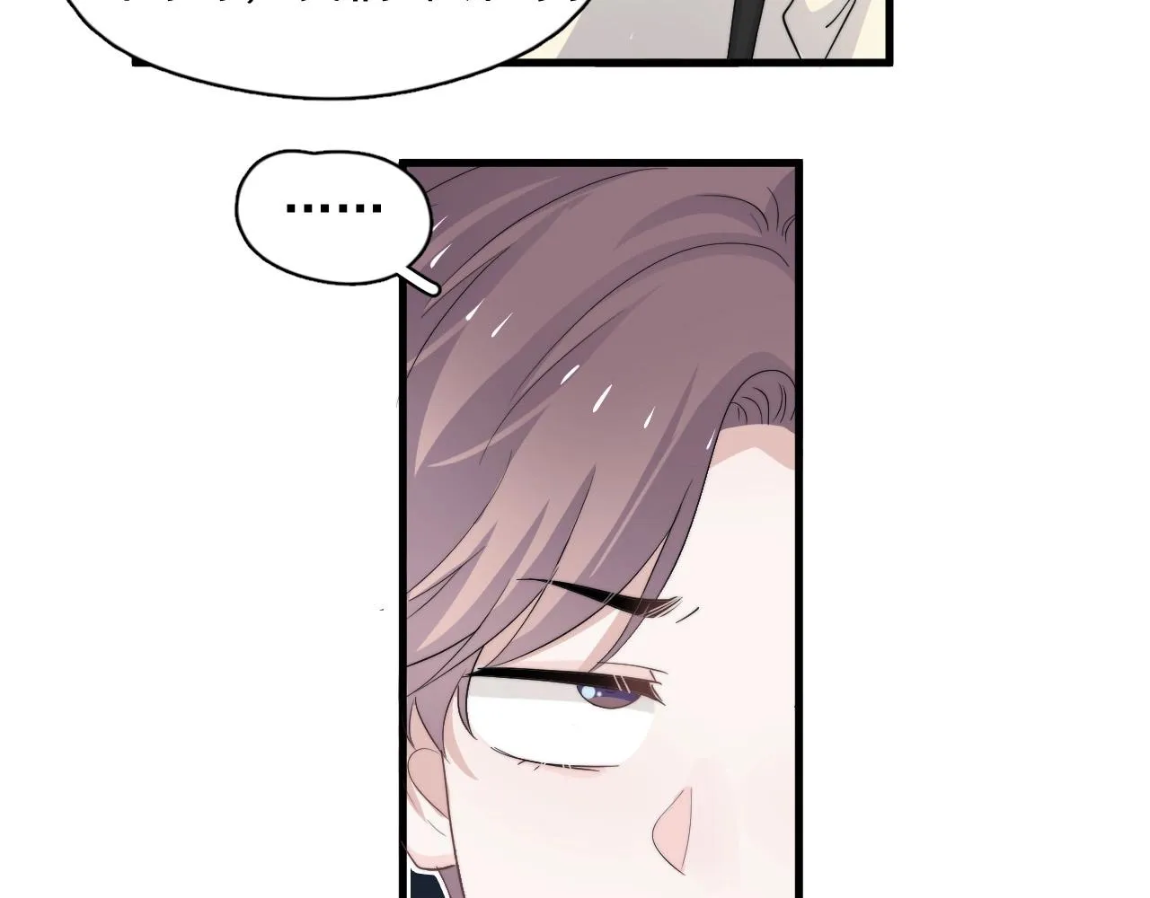 第114话 大意了！ 第84页