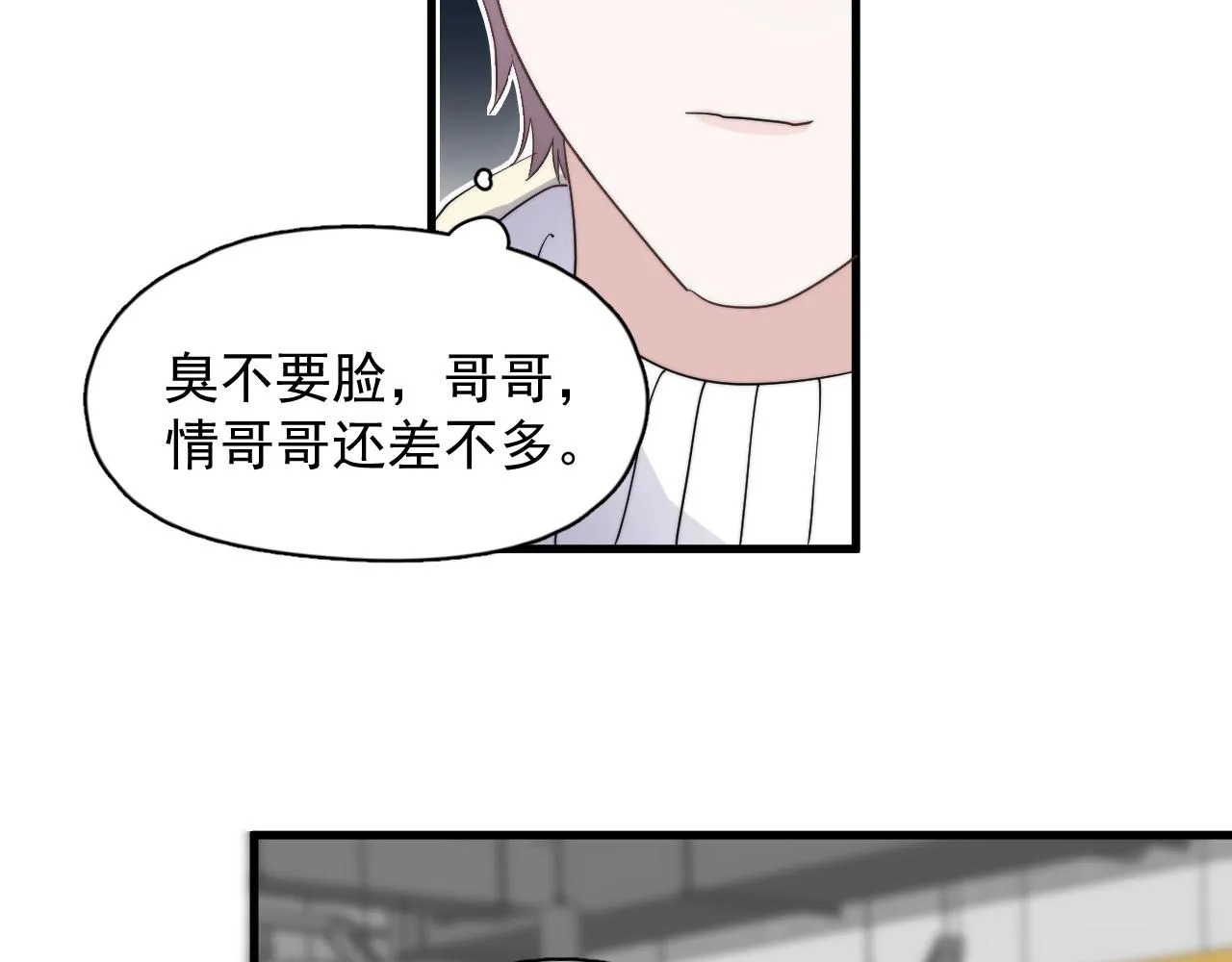 第114话 大意了！ 第85页