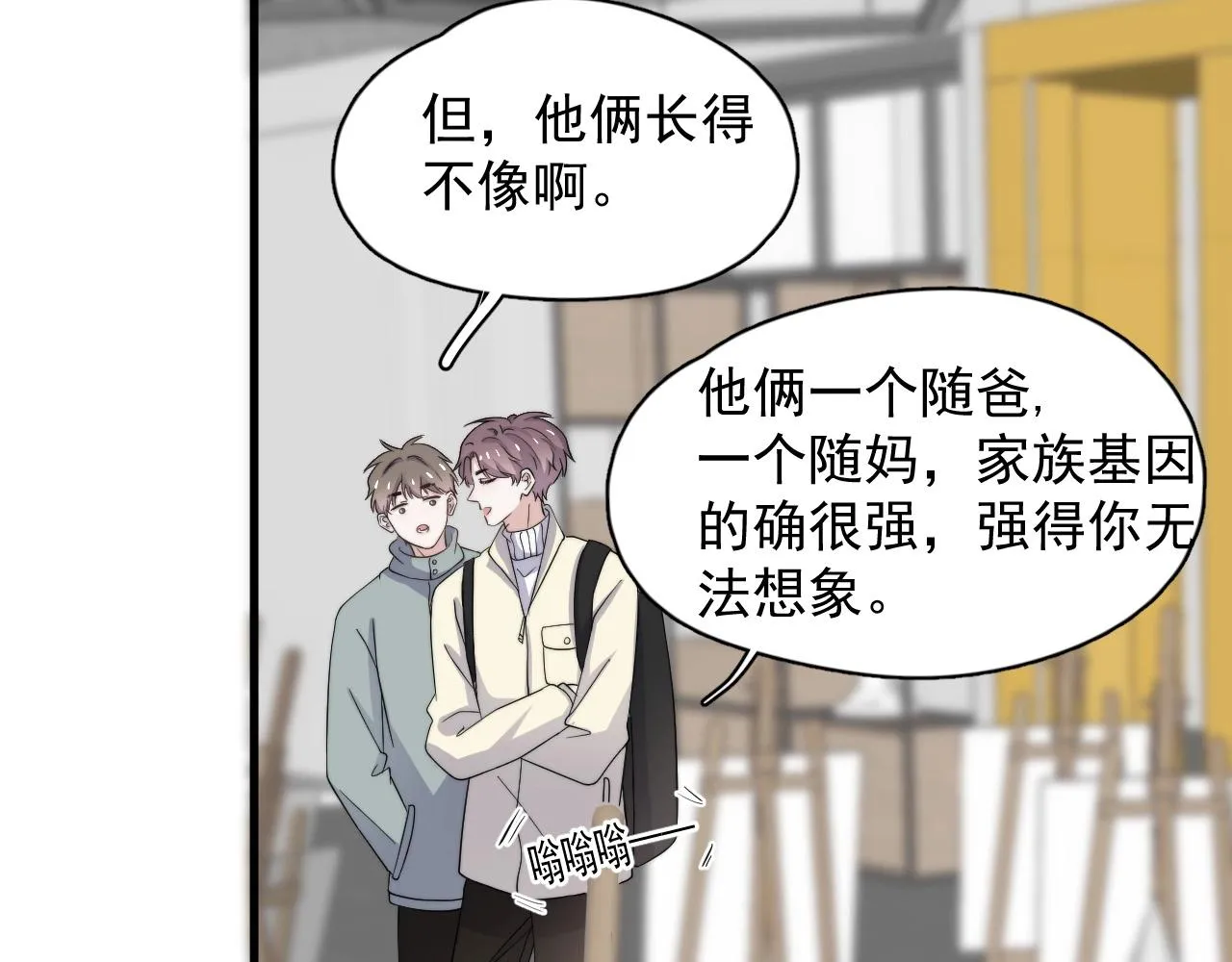 第114话 大意了！ 第86页