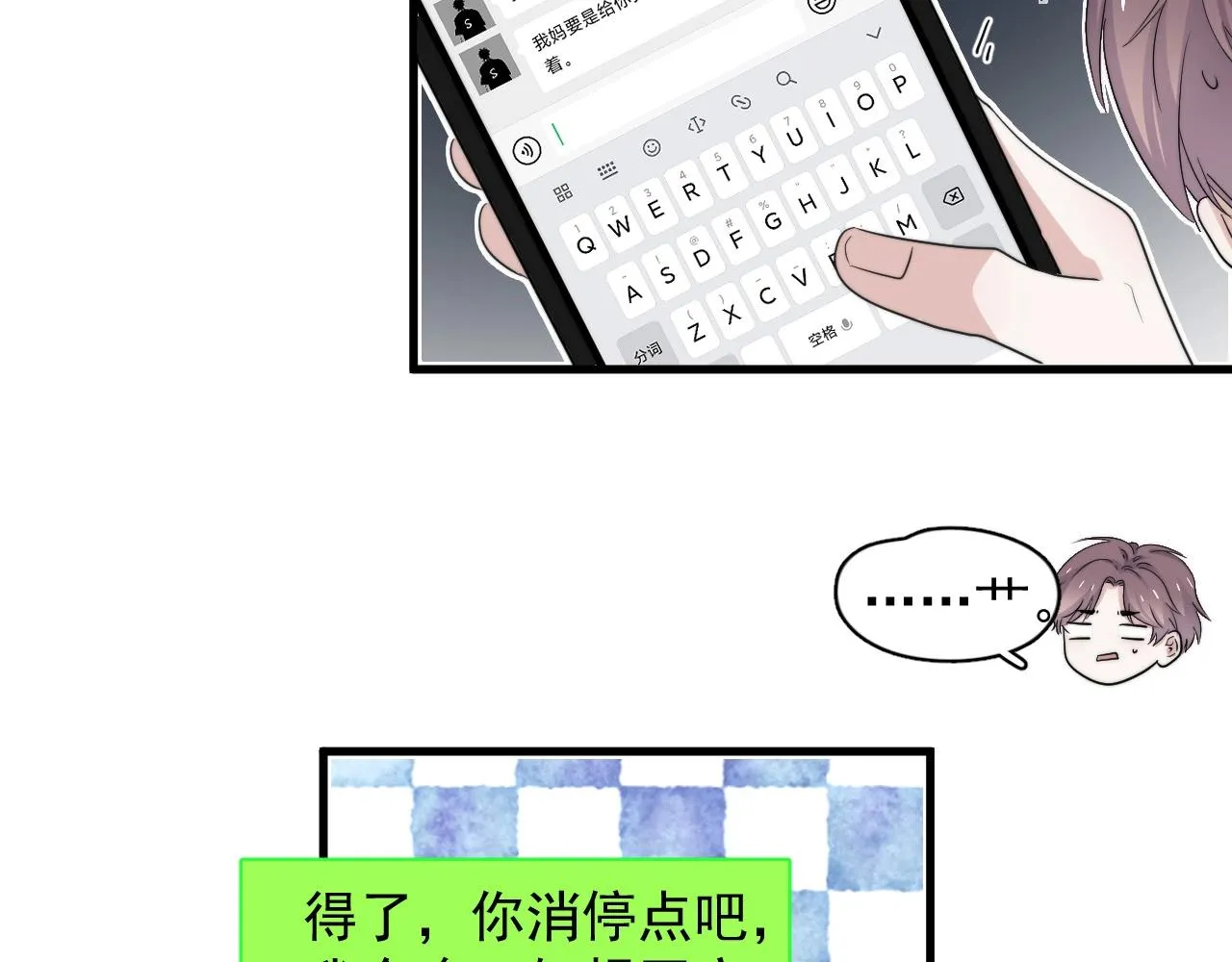 第114话 大意了！ 第88页