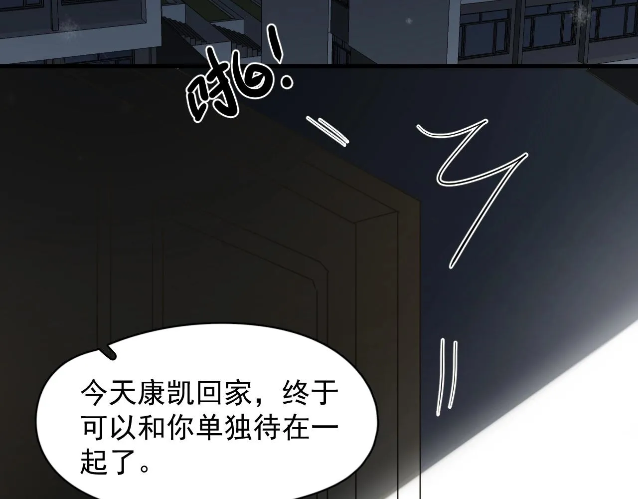 第114话 大意了！ 第92页