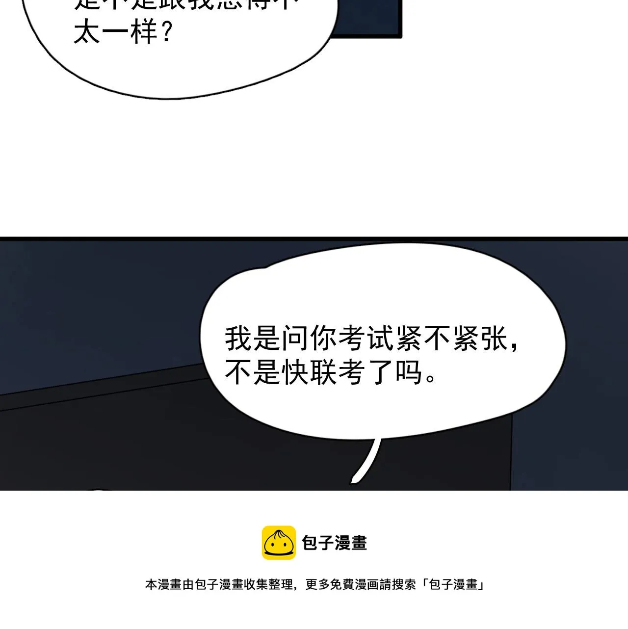 第114话 大意了！ 第111页