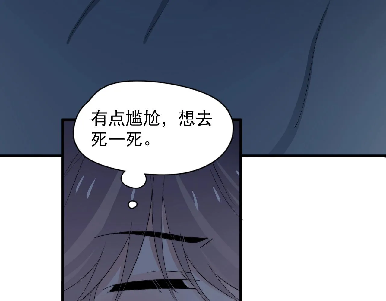 第114话 大意了！ 第113页
