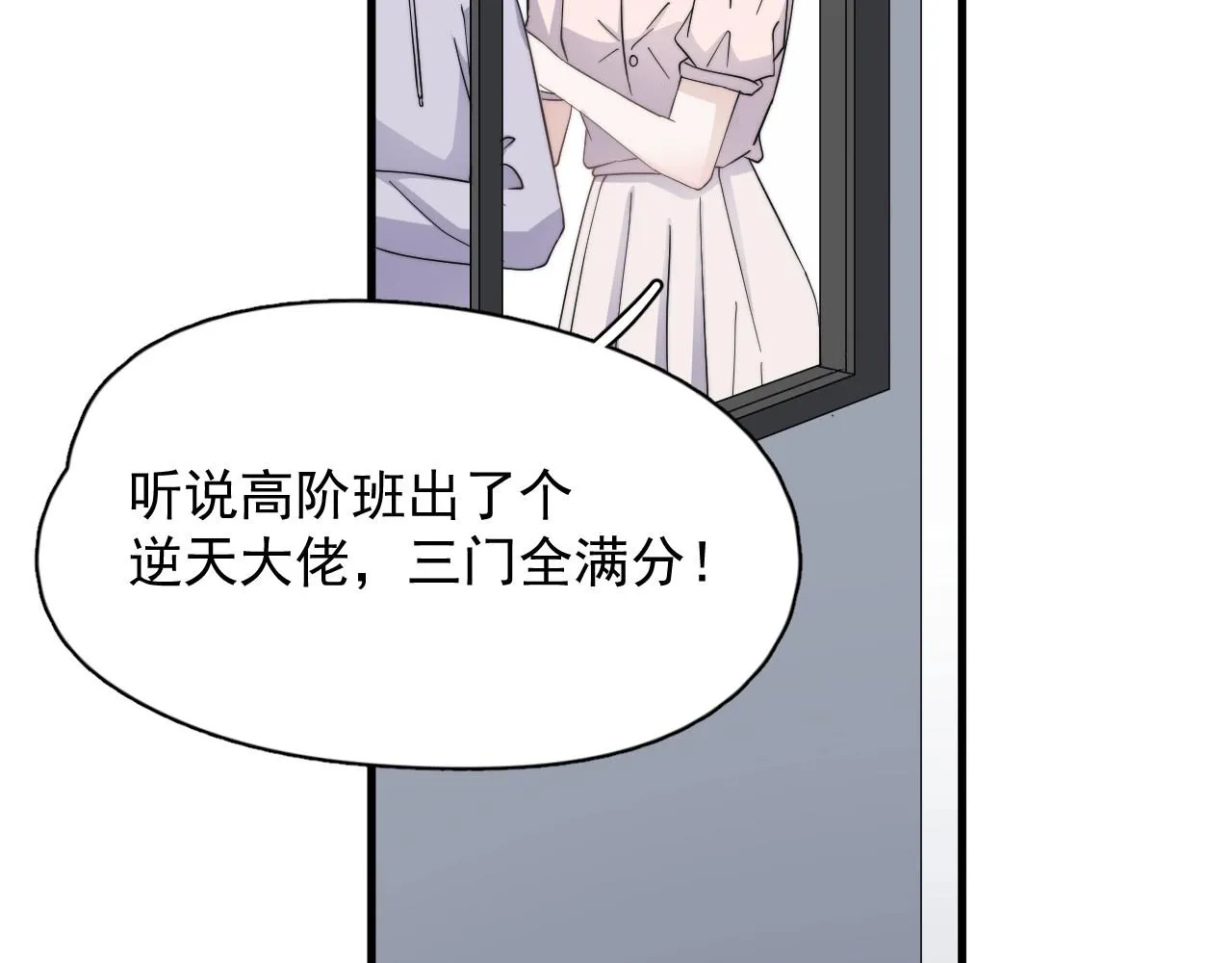 第113话 充充电 第6页